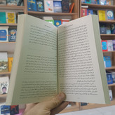 کتاب راهنمای کامل تربیت فرزند اثر کوئش مترجم مریم قریشی انتشارات یوشیتا