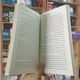 کتاب شهریار اثر نیکولو ماکیاولی مترجم محسن شعبانی انتشارات یوشیتا