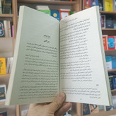 کتاب چطور مثل یک نوزاد راحت بخوابیم اثر اوینگ مترجم سوگند شکاری انتشارات یوشیتا