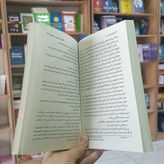 کتاب محدودیت صفر اثر ویتالی مترجم زهرا حسنی انتشارات یوشیتا
