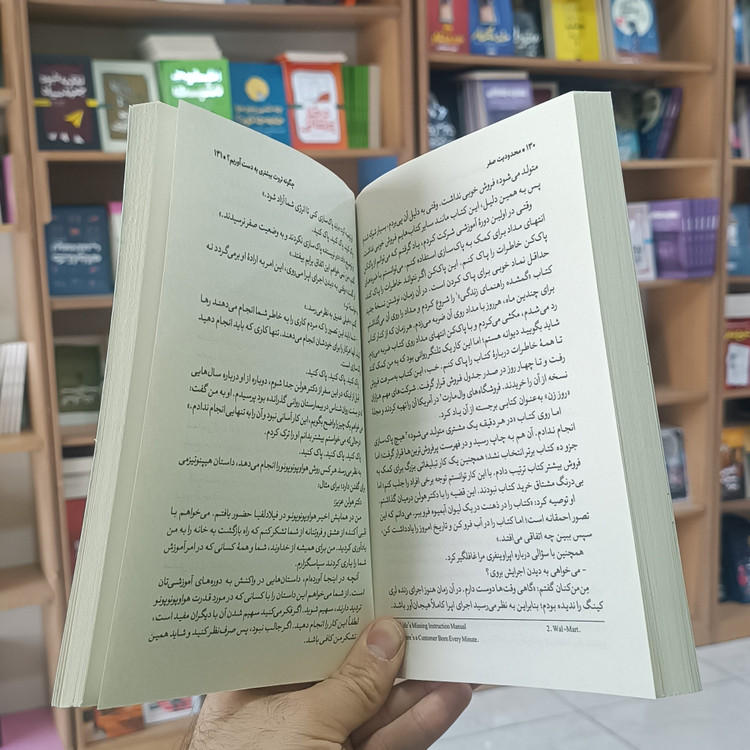 کتاب محدودیت صفر اثر ویتالی مترجم زهرا حسنی انتشارات یوشیتا