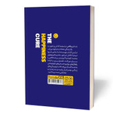 کتاب درمان با شادکامی اثر هانسن مترجم مریم قریشی انتشارات یوشیتا