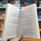 کتاب قورباغه ات را قورت بده اثر برایان تریسی مترجم طیبه احمدی انتشارات یوشیتا