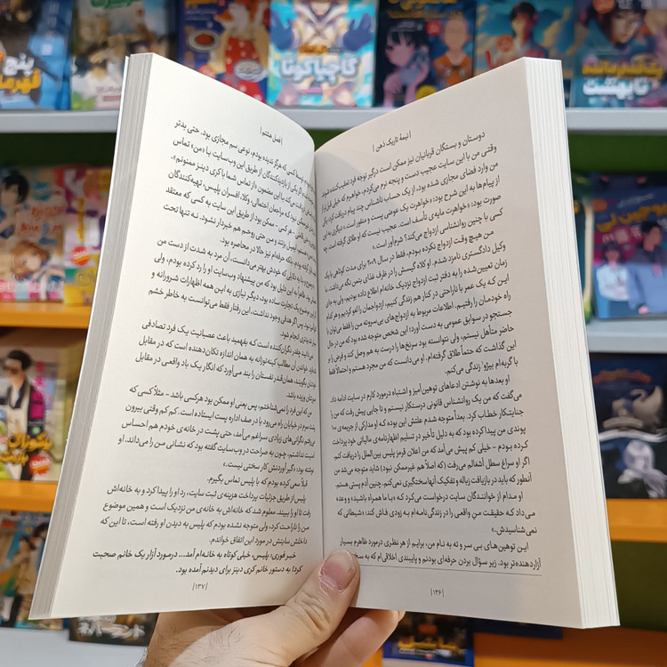 کتاب نیمه تاریک ذهن اثر داینس مترجم فاطمه قربان زاده انتشارات یوشیتا