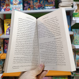 کتاب قدرت پنهان شوخ طبعی اثر آکر مترجم غورقانلو انتشارات یوشیتا