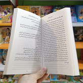 کتاب غلبه بر افسردگی اثر اویتز مترجم پگاه فرهنگ مهر انتشارات یوشیتا