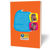 کتاب داستان های 5 دقیقه ای قبل از خواب انتشارات یوشیتا