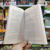 کتاب قدرت رها کردن اثر جان پرکیس مترجم سمیه اصلاحی انتشارات یوشیتا