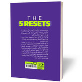 کتاب 5 گام رفع استرس برای بازسازی ذهن و بدن انتشارات یوشیتا