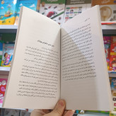 کتاب نازنین اثر داستایوفسکی مترجم نگین لشگری انتشارات نشریک