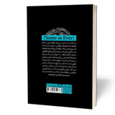 کتاب رازهای موفقیتی که مثل همیشه تغییر نمی کند اثر هوسل انتشارات یوشیتا