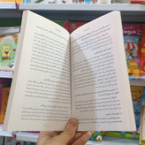 کتاب کنترل خشم اثر جودی دایر مترجم امیرحسین دربند انتشارات یوشیتا