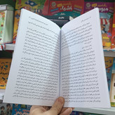 کتاب درباره معنی زندگی اثر ویل دورانت مترجم زهرا سجادی انتشارات نشریک