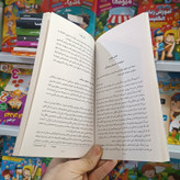 کتاب کاری که شروع کردی را تمام کن اثر مت روزن مترجم مهدی تاج الدین انتشارات یوشیتا