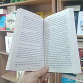 کتاب اصول و مبانی سخنوری و فن بیان به روش تد اثر اندرسون انتشارات یوشیتا