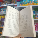 کتاب کوروش بزرگ فنون رهبری و جنگ اثر گزنفون مترجم بهاره فلاح پور انتشارات نشریک