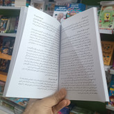 کتاب شفای زندگی اثر لوئیزهی مترجم زهرا حسنی انتشارات یوشیتا