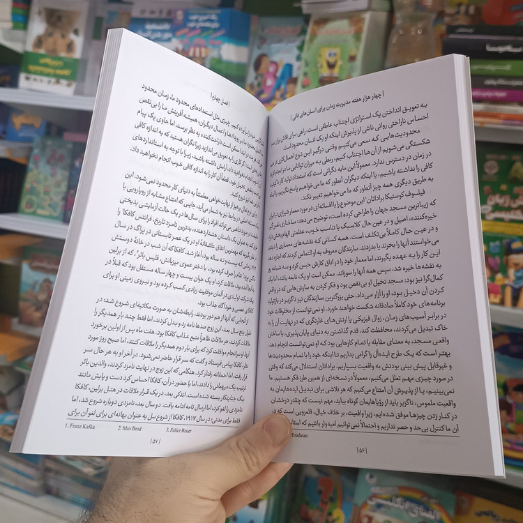 کتاب چهار هزار هفته اثر الیور برکمن مترجم منصوره خمکده انتشارات یوشیتا