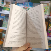 کتاب چگونه با هر کسی ارتباط برقرار کنیم اثر لوندز مترجم محسن شعبانی انتشارات یوشیتا