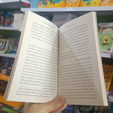 کتاب بدون ترس سخنرانی کنید اثر مایک اکر مترجم محسن شعبانی انتشارات یوشیتا