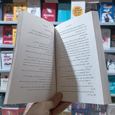 کتاب شکارچیان روح اثر الن اوه مترجم پگاه فرهنگ مهر انتشارات یوشیتا