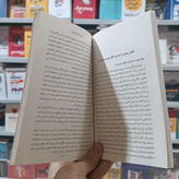 کتاب سنگفرش هر خیابان از طلاست اثر کیم وو جونگ مترجم فاطمه محسنی انتشارات یوشیتا