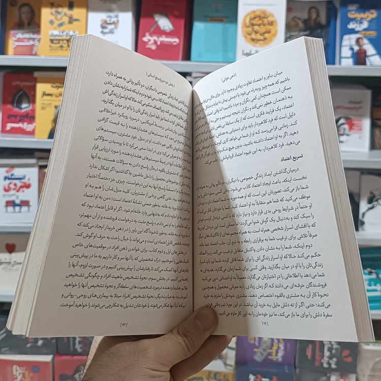 کتاب ذهن خوانی اثر لیبرمن مترجم محسن شعبانی انتشارات یوشیتا