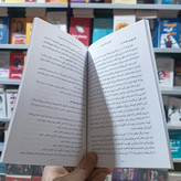 کتاب فرمول برنامه ریزی اثر زاهاریادس مترجم محسن شعبانی انتشارات یوشیتا