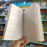 کتاب ملکه تاریکی اثر چینانی مترجم مطهره ابراهیم زاده انتشارات نگاه اشنا