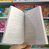 کتاب اسم تو اثر شینکای مترجم صالحه ترابی نوا انتشارات نگاه اشنا
