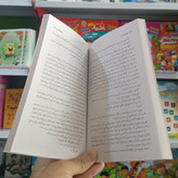 کتاب ازدواج شاد من اثر اگیتوگی مترجم مریم حسن زاده انتشارات نگاه اشنا
