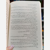 کتاب گومیهو روباه بد جنس اثر کت چو مترجم اکرم شکر زاده انتشارات نگاه آشنا