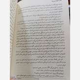 کتاب خانواده مرموز نوا اثر گریس کی شیم مترجم آیدا محمدلو انتشارات نگاه آشنا