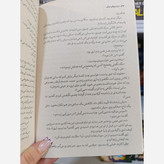 کتاب دردسرهای میکی اثر پتی کیم مترجم زهرا عباسی آلنی انتشارات نگاه آشنا
