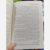 کتاب سانی سونگ معروف می شود اثر سوزان پارک انتشارات نگاه آشنا