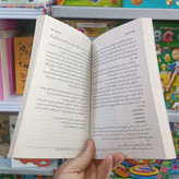 کتاب فرار بی نقص اثز سوزان پارک مترجم سهیلا عرب انتشارات نگاه اشنا