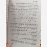 کتاب ساخت کره اثر سارا سوک مترجم فریبا شیخ الاسلامی انتشارات نگاه آشنا