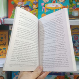 کتاب پیک پرنده کی کی اثر کادونو مترجم مهدوی پور انتشارات نگاه اشنا