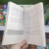 کتاب نظرت را بلند بگو اثر هالی باندی مترجم زهرا نوری انتشارات یارنیک