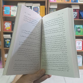 کتاب بیم ناک اثر لورن رابرتس مترجم سید عابدین موسوی انتشارات آذربیان
