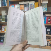 کتاب تسلی بخشی های فلسفه اثر آلن دوباتن مترجم نسرین دورقی زاده انتشارات آذربیان