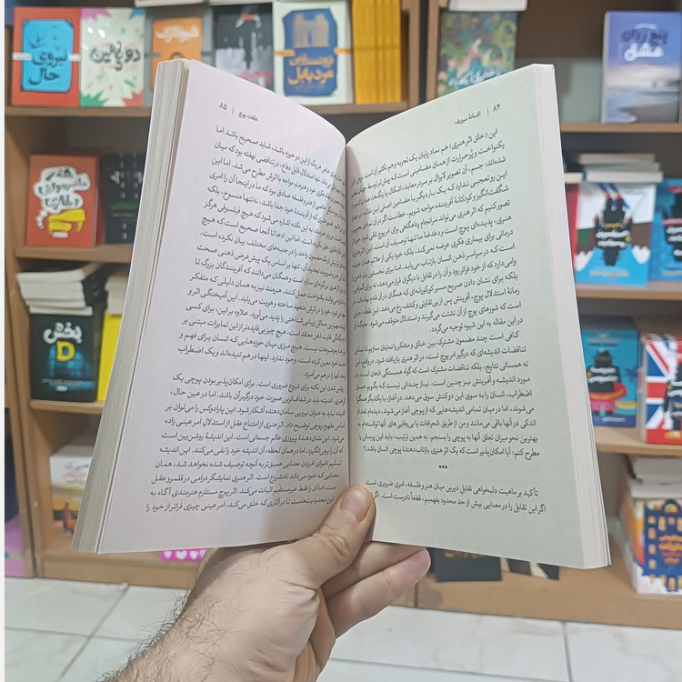 کتاب افسانه سیزیف اثر آلبرکامو مترجم معصومه مظاهری انتشارات آذربیان