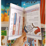 کتاب دانشنامه مصور بدن انسان اثر پنلوپ آرلون مترجم محبوبه صادقی انتشارات آذربیان