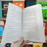 کتاب قدرتمند اثر لورن رابرتس ترجمه سید عابدین موسوی نشر آذربیان
