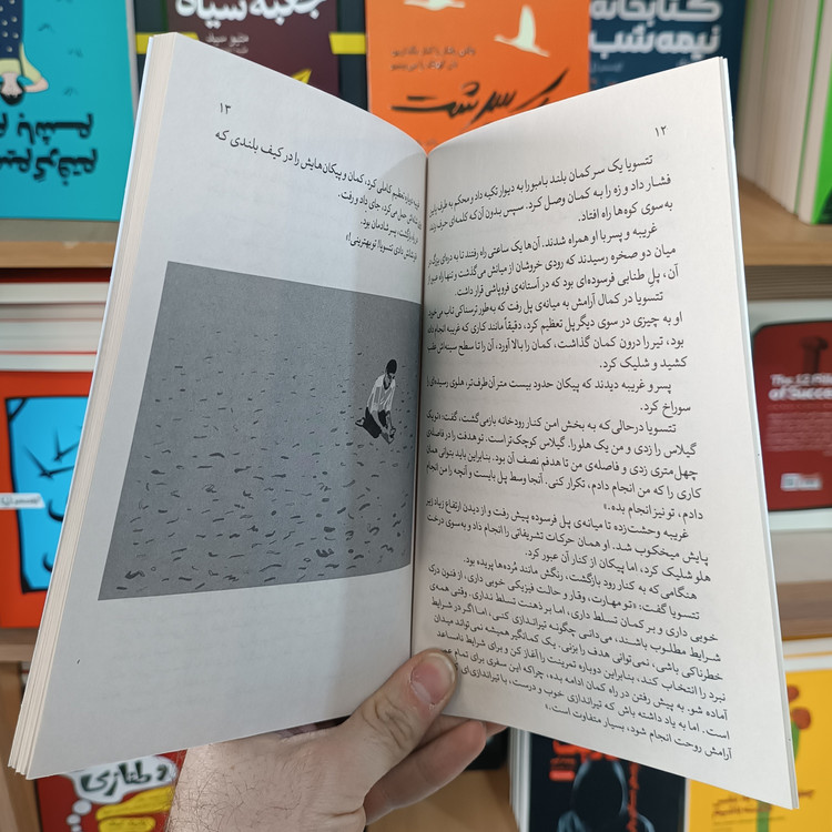 کتاب کمانگیر اثر پائولو کوئیلو مترجم فرناز خاندانی انتشارات آزرمیدخت