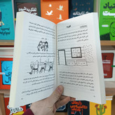 کتاب فاجعه تمام عیار اثر جف کینی مترجم محبوبه صادقی انتشارات آذربیان