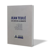 کتاب قوانین جاذبه اثر ژان تولی مترجم افسانه سلمانی انتشارات آذربیان
