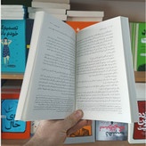 کتاب مدرسه جاسوسی 5 اثر استوارت گیبز مترجم پریسا رجوند انتشارات آذربیان