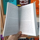کتاب باید به هم گوش بدهیم اثر کیت مورفی مترجم مهدی حلوائی انتشارات آذربیان