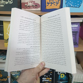 کتاب کتابی که آرزو می کنید والدینتان خوانده بودند اثر فلیپا پری مترجم لاله نصیحتی انتشارات هم میهن